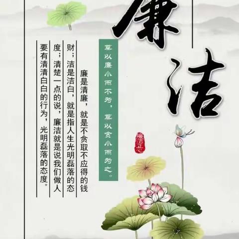 【董村镇中心学校】六一“清风拂校园，廉洁润童心”主题活动——董村镇白务小学