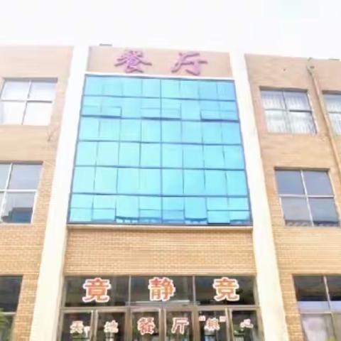 巨野清华园学校餐厅生活第八大周精彩回顾（副本）