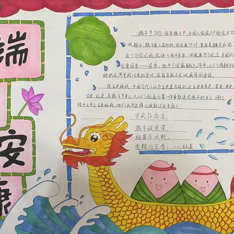 粽香润童心，浓浓端午情——新建区第七小学端午节主题活动