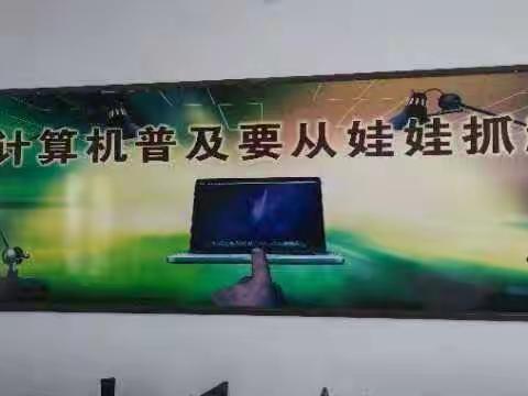 快乐微机课——胜营镇中心小学每周微机课