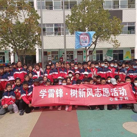 👍弘扬雷锋精神，争做美德少年👍——心星学校“学雷锋”系列活动