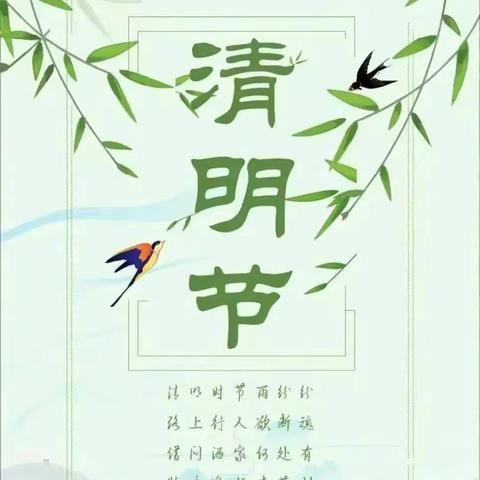 清明祭英烈 共铸中华魂——沁和小学清明节祭扫活动纪实