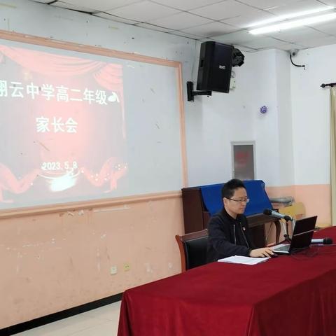 家校共育，静待花开——翔云中学高二年级全体家长会圆满召开