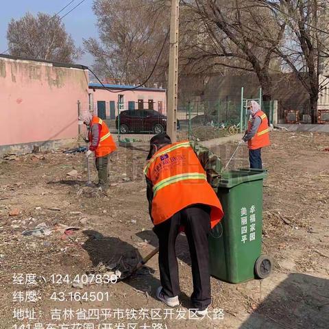 铁东区环境卫生管理中心工作日报（2023.4.1）
