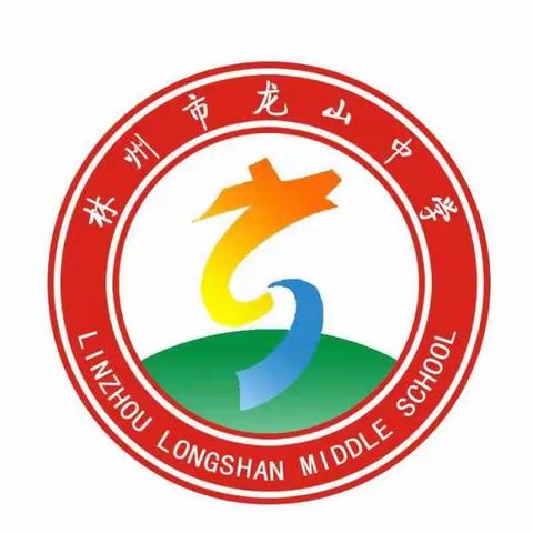 法治进校园    安全促成长—林州市龙山中学法治进校园