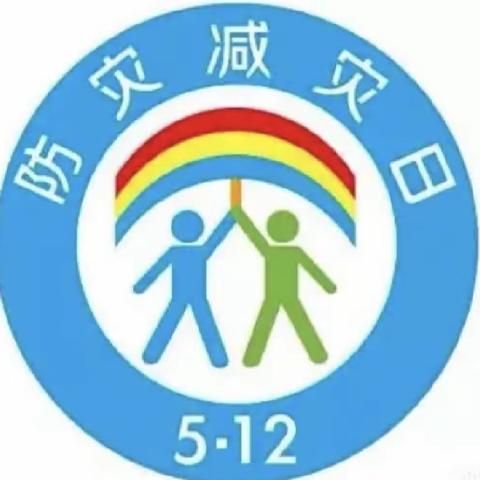 【杨埠镇长吉小学】生命安全记于心 防灾减灾演练践于行 | 杨埠镇长吉小学开展防灾减灾演练活动