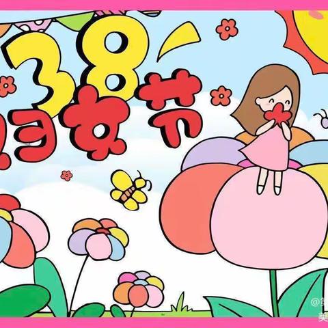 春风摇曳三八节——共青城市苏家垱中学三八妇女节主题活动