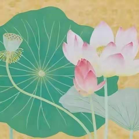 一诗一画，自在生香——《采莲曲》诗配画