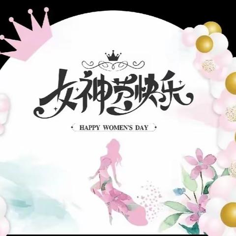 魅力女性，阳光教师——下冶一幼“三八节”教师活动