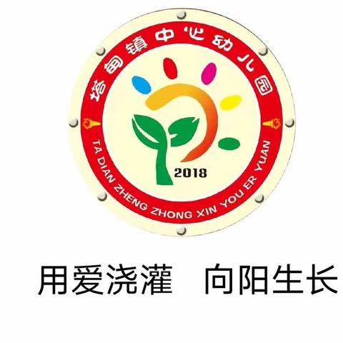 童心过六一，一起向未来——塔甸镇中心幼儿园2023年六一儿童节活动