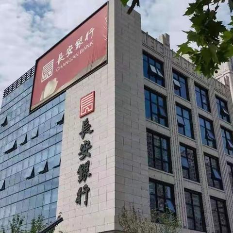 灞桥营业室联合支行信贷业务部门开展对公业务学习讨论，提高综合营销能力，助力全面业务发展