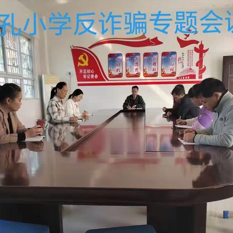 全民反诈，你我同行。—后河镇山孔小学反诈骗宣传活动。