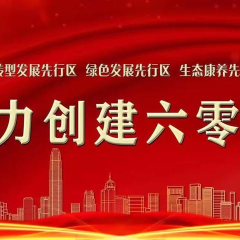 景凤镇到村工作大学生一周工作动态（8月7日～8月13日）