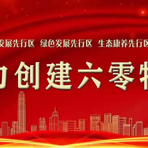 景凤镇黎和村2023年4月20日工作动态