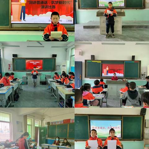 王庄镇中心学校“同讲普通话，筑梦新时代”主题演讲比赛