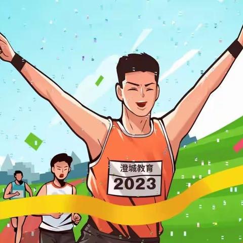 扬少年志气，展运动风采——王庄镇中心学校参加澄城县第七届中中小学生运动会