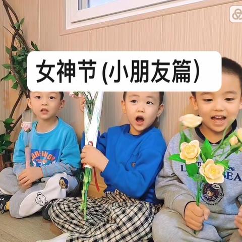 博文贝尔幼儿园的“三•八妇女节”（小朋友篇）