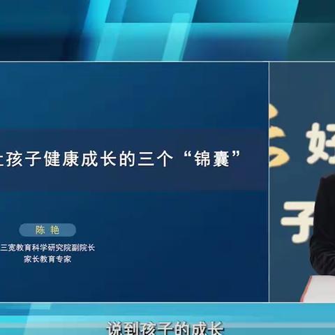 让孩子健康成长得三个“锦囊”——里则中心幼儿园大六班