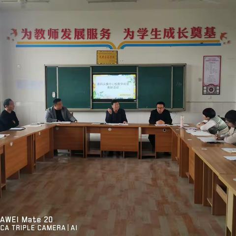数学阅读 读出精彩——高码头镇中心校数学阅读教研活动