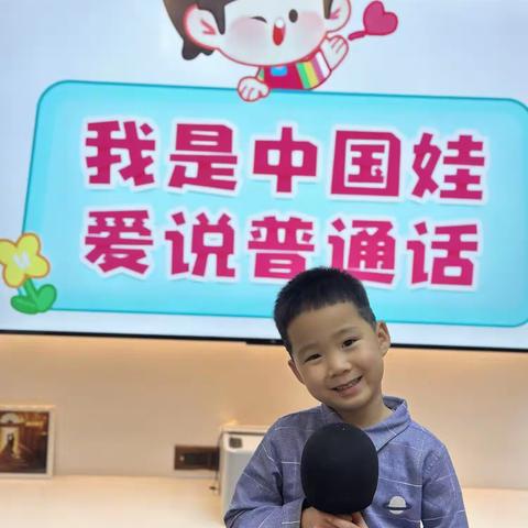 东胜区阳光幼儿园中二班———刘奕泽小朋友荣获“普通话小标兵”荣誉称号