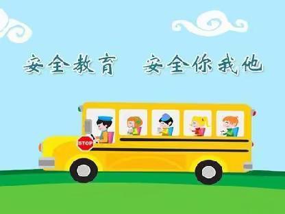 诺贝尔贵族生态幼儿园k4-a班防拐防走失演练