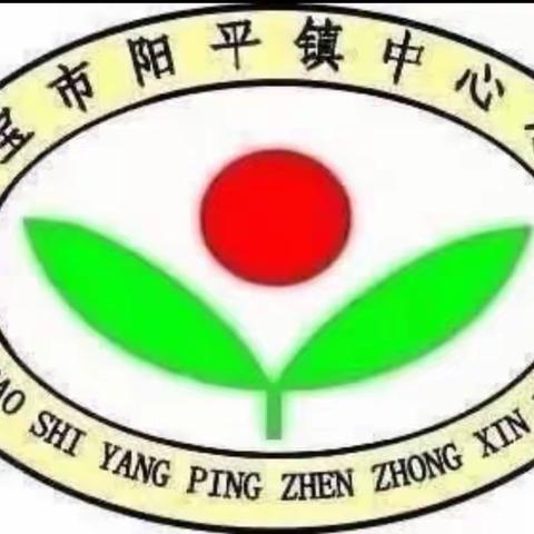 “温馨三月天，浓情三八节”——阳平镇中心小学三八节系列活动