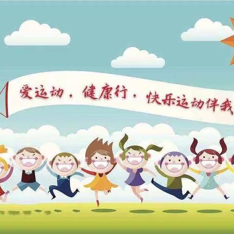 “玩”美童年 “趣”享运动--梅花镇第一幼儿园五一趣味运动会