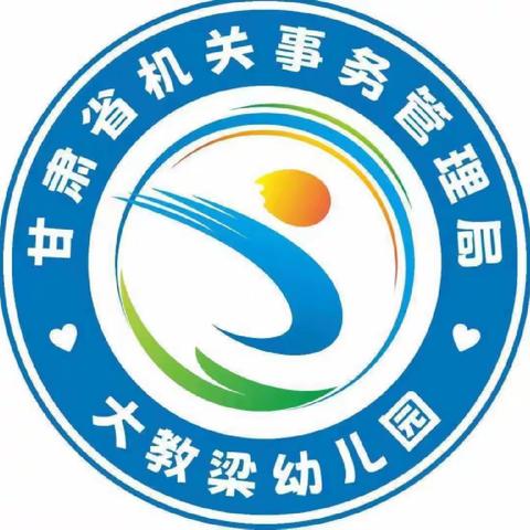 省机关事务管理局大教梁幼儿园“爱驻我心——缅怀先烈，学会感恩”大二班清明节主题活动