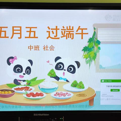 朝花丽湾园幼儿园中四班端午节美篇——浓浓端午味，回味端午🐲🐲🐲