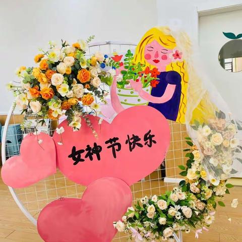 春暖花开季，浓情女神节！--中幼庆3.8活动花絮