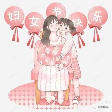 “温馨三月，情暖春天”明星博艺幼儿园中班“三八妇女节”美篇