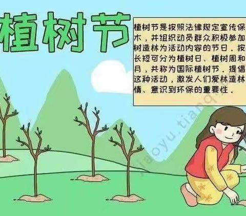 明星博艺幼儿园“播种绿色，童心呵护”主题活动——中班