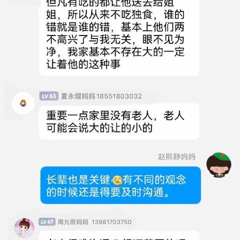 为什么我永远都要让着弟弟呢