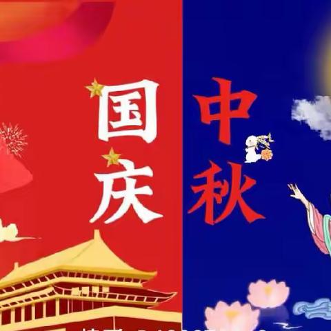 份子地幼儿园“迎中秋，庆国庆”主题教育活动