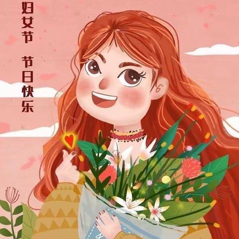 ❤️女神节❤️花样宠爱水牛李幼儿园“三·八”妇女节👩美篇