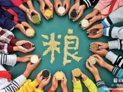 珍惜好“食”光  拒绝浪费——平罗四幼大班组爱惜粮食主题教育活动