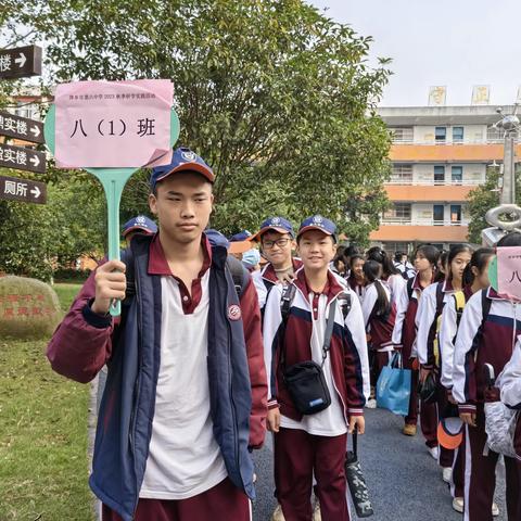 智慧研学路 精彩每一步——萍乡市第六中学2022级1班秋季研学纪实