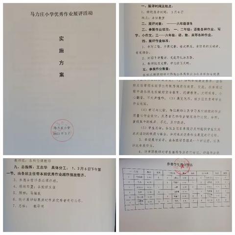 “三抓三促”进行时，“双减”促发展，书写展风采——广河县城关学区马力庄小学“双减”活动纪实