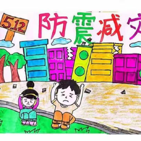 [沙院镇润苗幼儿园]防震减灾演练