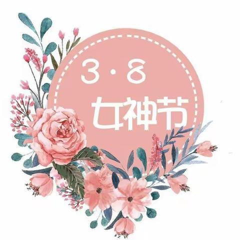 温暖三月❤️浓情相伴——金凤区第十一幼儿园中一班3.8妇女节系列活动