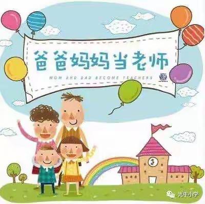 故事爸爸、故事妈妈进课堂——海口市盐灶幼儿园海秀分园2023春季学期阅读节系列活动