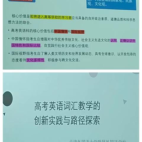 躬行践履始玉成 行而不辍终致远  ----蓝天中学英语组新学期第一次大组教研活动记