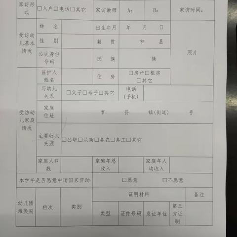 长汀县城关中心幼儿园2023年春季学生资助《致家长一封信》