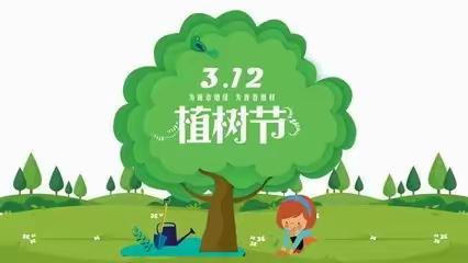 “与春相约，增添绿色”——孙村社区幼儿园中二班植树节活动