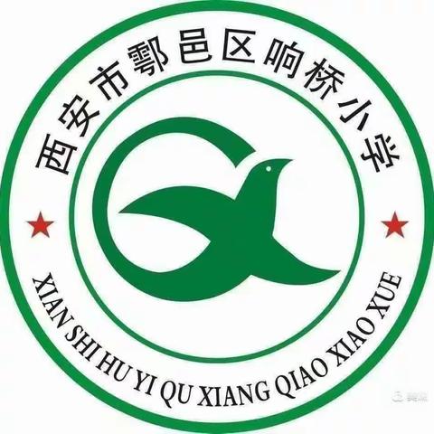 “书香溢满园，阅读伴成长”――西安市鄠邑区响桥小学读书月活动纪实