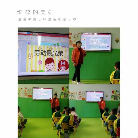 “我劳动，我快乐”东李镇中心幼儿园朵二班劳动节美篇