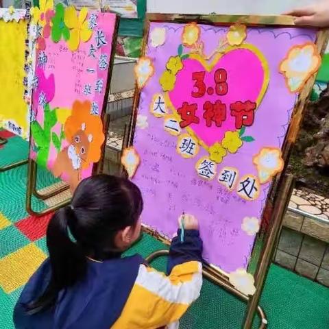 新芽幼儿园大二班女神节主题活动