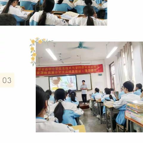 技术赋能教学，融合创新课堂——2023年都安县中小学信息技术与学科深度融合优秀课例展示评比活动（西部赛区）