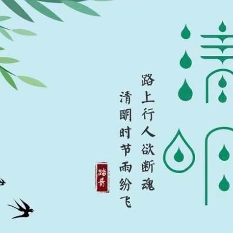 春暖清明，感受传统｜枣强县第一幼儿园三分园清明节活动