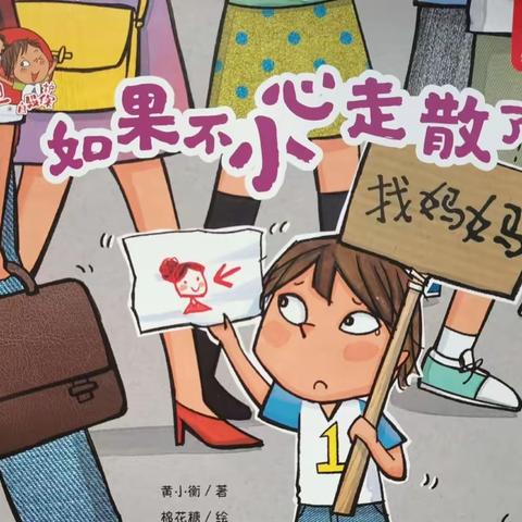 希望幼儿园大二班每日故事分享📖